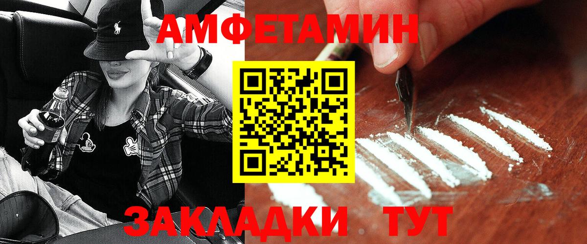 АМФ VHQ Ноябрьск