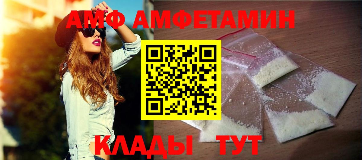 Ноябрьск  Амфетамин  Вход с VPN  Amphetamine  АМФЕТАМИН Premium 