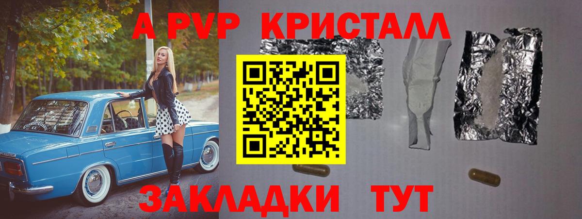 Alpha-PVP Соль  APVP мука  Alpha-PVP  Вход с VPN  Ноябрьск 