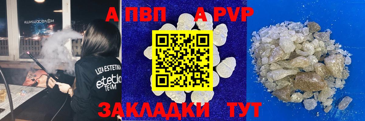 A PVP VHQ Ноябрьск