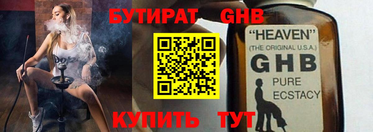 Ноябрьск  БУТИРАТ бутик  Вход с VPN 