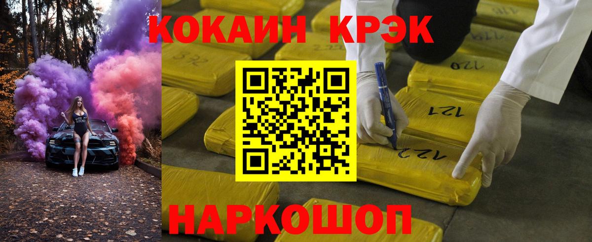 КОКАИН Боливия Ноябрьск