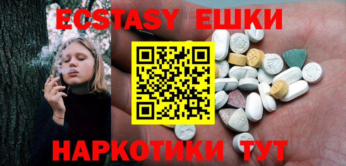 Ecstasy TESLA  darknet наркотические препараты  Вход с VPN  Ноябрьск  Экстази ешки 
