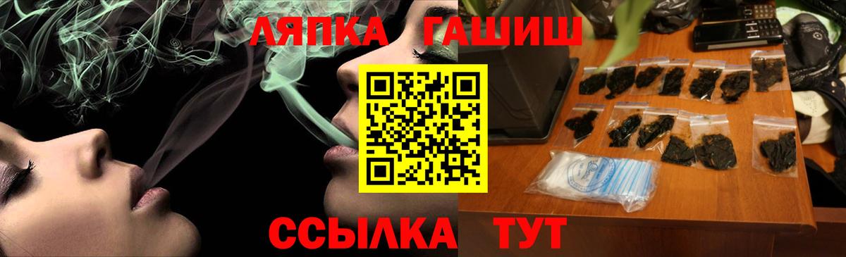 ГАШИШ Premium  купить наркотик  Вход с VPN  Ноябрьск  ГАШ 40% ТГК 