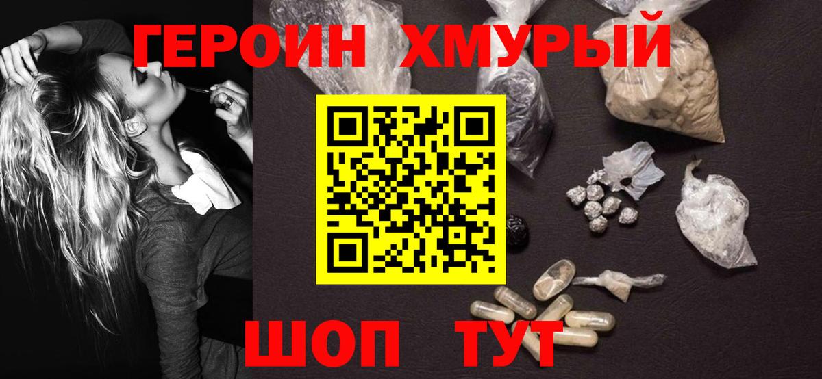 Ноябрьск  Героин Афган  Вход с VPN 