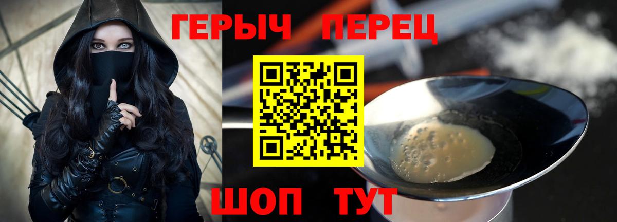 ГЕРОИН афганец Ноябрьск