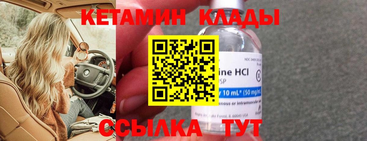 КЕТАМИН ketamine  Кетамин VHQ  Ноябрьск  Вход с VPN 
