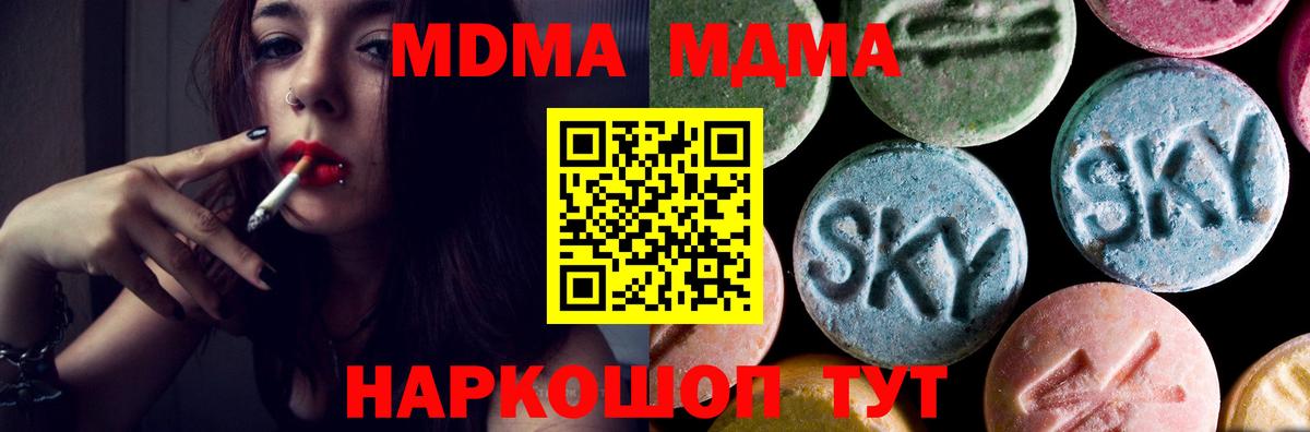 МДМА молли  Вход с VPN  Ноябрьск  MDMA VHQ 