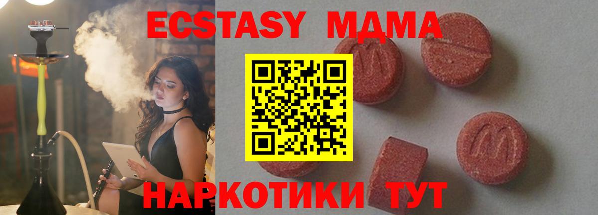 MDMA VHQ Ноябрьск