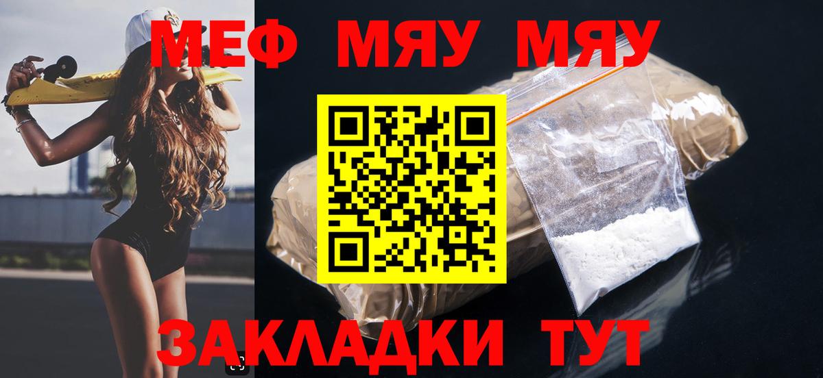 МЕФ мука Ноябрьск