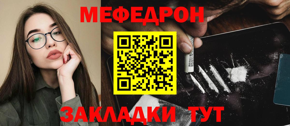 Меф 4 MMC  Меф 4 MMC  МЕФ  Вход с VPN  Ноябрьск  Меф 
