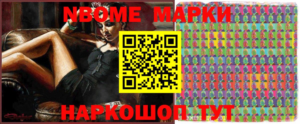 Ноябрьск  Марки N-bome 1500мкг  Марки N-bome 1500мкг  Вход с VPN 