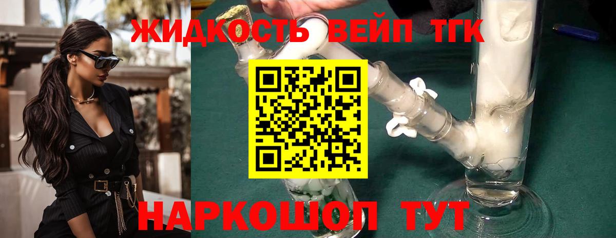 ТГК Wax Ноябрьск